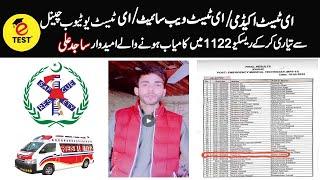 Rescue 1122 Selected Candidate Sajid Ali || ETEST Academy || ETEST Wesbsite || ETEST Mobile App