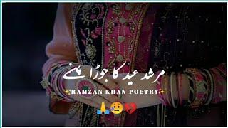 Eid sad shayari status Eid sad poetry status Eid shayari status Pakistani shayari status poetry