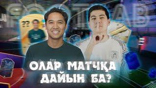 ФУТБОЛ ТЕСТ! Taraz FIFA vs Әлімжан