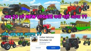 अभी तक New Update क्यों नहीं आया in Indian Vehicles Simulator 3D || Indian Vehicle Simulator Game