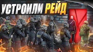 ОПЕРАЦИЯ ФСБ: САМЫЙ МАСШТАБНЫЙ РЕЙД НА БАЗУ ОПГ В GTA 5 | RMRP - Арбат