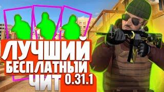 КАК СКАЧАТЬ ЧИТЫ НА Standoff 2 0.31.1 / ЧИТЫ НА СТАНДОФФ 2 0.31.1 / ПОЛНАЯ УСТАНОВКА И ОБЗОР