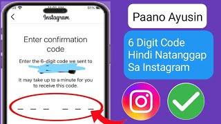 Paano Ayusin ang 6 Digit Code na Hindi Natanggap Sa Instagram |  Hindi Naipadala ang Instagram 6