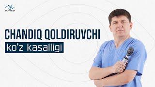ChANDIQ QOLDIRUVCHI KO'Z KASALLIGI  | DR.ZOHIDJON