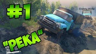 SpinTires 2014 - Прохождение карты "Широкая Река" - #1