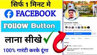 Facebook Followers Setting 2024 | how to add follow button facebook profile and page account