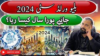 Blue World City Islamabad | Blue World City 2024 Updates