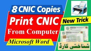 Print 8 Copies of CNIC on One Page in Ms Word