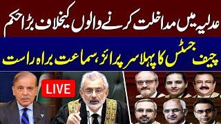 Live Hearing | Suo Moto Notice of IHC judges letter | Chief Justice Qzi Faez Isa Remarks | SAMAA TV
