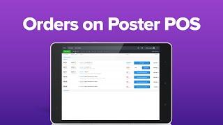 How to work with the 3 types of orders on Poster POS
