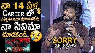 Nani Emotional Speech & Reacts On LAN***KU Controversy | Paradise | Court Movie Pre Release | FC