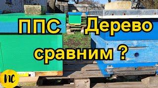 Улей из дерева и улей из ППС, сравнение микроклимата при разных погодных условиях.