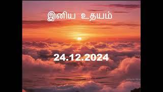 Daily Predictions in Tamil - 24.12.2024 S S Media - Tamil Astrology  | Today's Horoscope Tamil