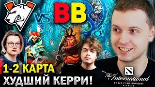 ПАПИЧ РОФЛИТ С КЕРРИ VIRTUS PRO  / Папич Комментирует BetBoom vs VP (1-2 карта)