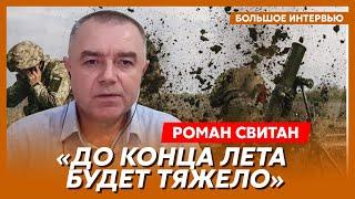 Свитан. Ход наступления, русские в окружении, химическое заражение в Крыму, привет Путину в Сочи