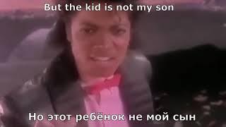 Michael Jackson - Billie Jean (перевод субтитры)