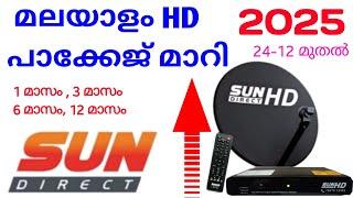 sun direct malayalam hd pack | sun direct malayalam package price | sun direct malayalam pack