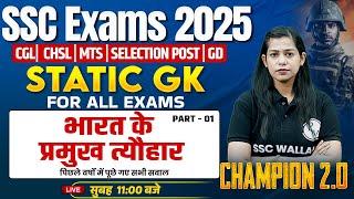 SSC GK GS Class 2025 | Major Festivals of India | भारत के प्रमुख त्यौहार | SSC GK GS By Krati Mam