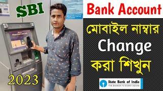 How To SBI Account Mobile Number Change 2023 | How To SBI Account Mobile Number Registration 2023