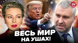 Срочное заявление ТРАМПА! Осталось МЕНЬШЕ 24 ГОД: будет ФЕЕРИЧЕСКОЕ. США шокируют.ФЕЙГИН, КУРБАНОВА