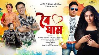 Boi Jaam - Zubeen Garg | Priyanka Bharali | Pri Baishya | Manzil | Ajoy Phukan | Assamese Song