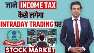 Income Tax on Intraday Trading I Stock Market I Business or Investment I StartRoot FinTech