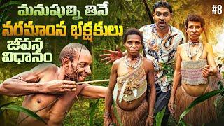 Human Eaters | Cannibal Tribe | Papua | Uma Telugu Traveller