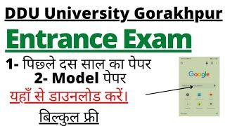 DDU Entrance 2021 | Model Papers/Previous Years Questions Papers Download करें। | Official Website