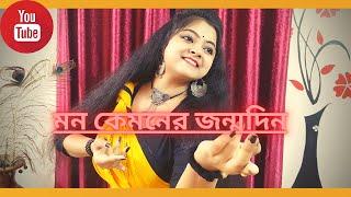 Mon Kyamoner Jonmodin||Sitting choreography|| Hridpindo||Dance Cover||Expression Dance \Sayani Dutta