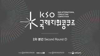 KSO International Conducting Competition - Second Round ①