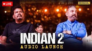 LIVE: Indian 2 Grand Audio Launch | Red Carpet | Kamal Hassan | Shankar, Aniruth  Lyca Production