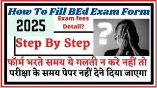 HOW TO FILL BEd Exam Form 2025