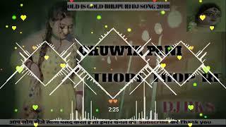 #Video  Chuwata Pani Thope Thop  Re Old is Gold Bhojpuri Dj Song 2023