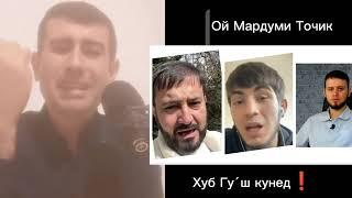 Мухаммад Икбол кист? 4 | Чамшед чи гуфт?