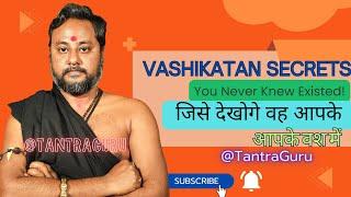 The Hidden Truths of Vashikaran️ वशीकरण मंत्र #tantraguru #vashikaran