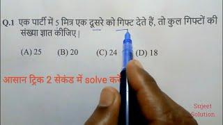 Number System Important Questions for All Exam