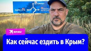 Сухопутный коридор в Крым: едем на курорт по новым дорогам