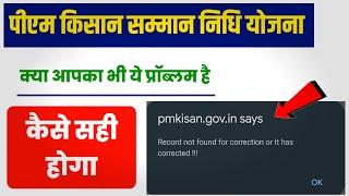 record not found for correction or it has corrected||Pm kisan document not upload problem