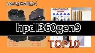 hpdl360gen9 2024 트랜드 알리익스프레스 추천 Top 10