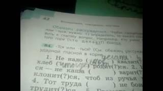 Гдз по русскому языку 5 класс Ладыжская