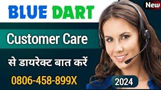 Blue Dart Courier Customer Care Number | Blue Dart Customer Care Se Kaise Baat Kare |