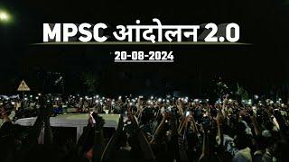 Pune Mpsc Student Andolan Protest For Postpone Exam Agri post Latest Update News #mpsc #mpscexam