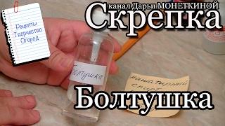 Болтушка. Универсальное средство для ухода за кожей.