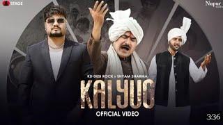 Kalyug | KD Desi Rock | DADA LAKHMI | Yashpal Sharma | New Haryanvi Song 2023 | STAGE