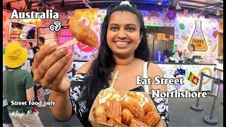 බ්‍රිස්බේන් ගිහින් Street Food කෑවා| අමු ඉස්සො එක්ක අමු බෙල්ලො | MapPin Travel|Sinhala සිංහල Vlog