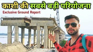 काशी की सबसे बड़ी परियोजना Varanasi Ring Road Phase 3 Project Development Update | Travel SRJ