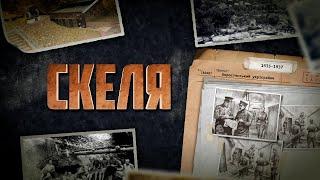 KorostenTV_24-05-24_Реальна історія об’єкту «Скеля»