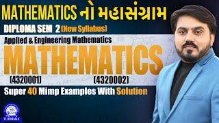 DIPLOMA SEM 2 MATHEMATICS SUPER 40 MIMP EXAMPLES FOR GTU EXAM ||  APPLIED & ENGINEERING MATHEMATICS