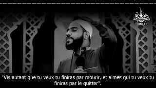 Vis autant que tu veux, tu finiras par mourir | Mahmoud Al-Hassanat | vostfr