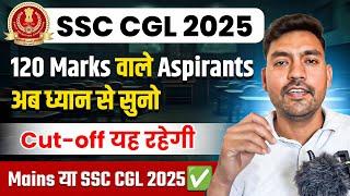 120 marks वाले aspirants अब ध्यान से सुनो । इस shift वाले तैयारी जरुर करे । Mains या SSC CGL 2025 